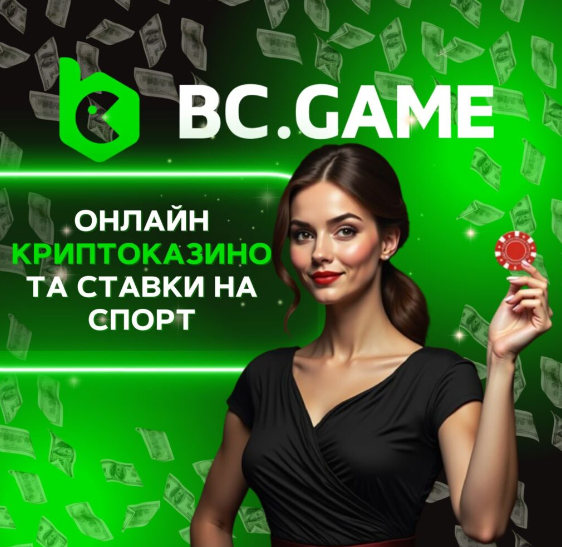 Download Bc Game Your Gateway to Exciting Online Gambling