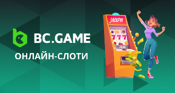 Download Bc Game Your Gateway to Exciting Online Gambling