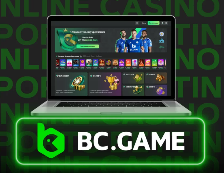 Обзор Bc.Game Bet Types и их особенности