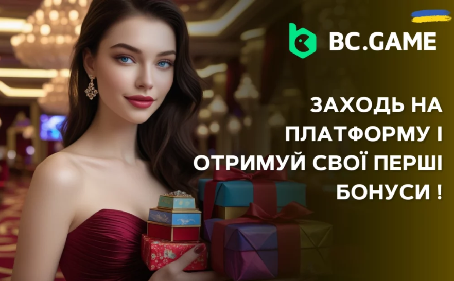 Все, что вам нужно знать о Bc Game Promo Code